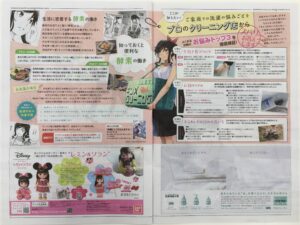 生活情報誌・無料配布してます！！