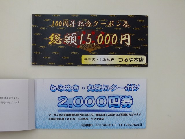 創業100周年記念