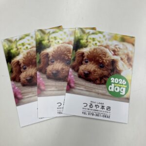 2026年のカレンダープレゼント